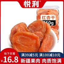 Yueli dried red apricots Xinjiang dried apricots 250g canned hanging dried apricots meat Sour apricots on the tree Leisure snacks Preserved candied fruit
