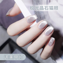  Universal aurora spar cats eye nail polish 2021 new lazy nail polish glue wide cats eye summer nail art full set