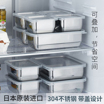  Japan imported Yoshikawa 304 stainless steel refrigerator preservation box Kitchen lunch box refrigerated lunch box food storage box