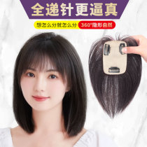 Air bangs wig film female head hair replacement One-piece hair rare incognito cover white hair Real hair Invisible hair piece