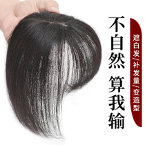 Cover white hair wig real hair top head replacement piece female air bangs headless cover real hair invisible hair film invisible