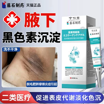 医用修护霜黑棘皮-医用修护霜黑棘皮促销价格、医用修护霜黑棘皮品牌- 淘宝