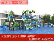 Large water slide combination Childrens amusement park Water slide Water village Indoor swimming pool Fountain water slide