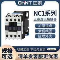 Chint DC contactor NC1-1810Z 2510 3210 1210 0910Z DC DC24v single phase