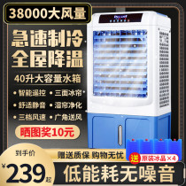 100 Flag Home Air Conditioning Fan Refrigeration Fan Mobile Industrial Cold Blower Small Commercial Water Cooled Air Conditioning Cold Fan