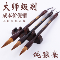 Xuan Yitang brush large medium and small number authentic beginner professional calligraphy and Wolf pure wolf howl high-grade professional beginner calligraphy pen Chinese painting small and fine light front sheep