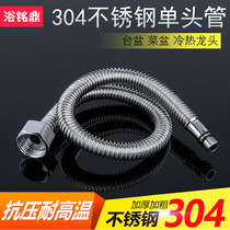 304 stainless steel pointed bellows table washbasin sink tap hot and cold connected upper water metal hose single head tube