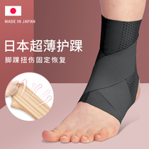 Japanese sports ankle protector thin sprain fixed recovery men and women running anti-sprain wrist strap ankle protector