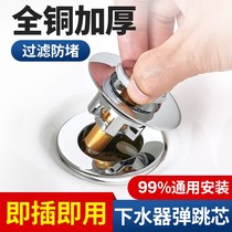Wash basin water leakage plug drain pipe bounce core washbasin stainless steel press type anti-odor plug accessories