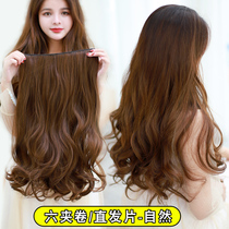 Wig Female long hair One-piece long curly hair simulation hair Big wave incognito u-shaped hair extension wig simulation hair