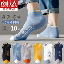  Antarctic socks mens socks summer thin cotton sweat-absorbing deodorant cotton low-top shallow spring and autumn mens boat socks
