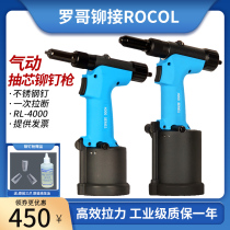 Rogo ROCOL pneumatic rivet gun hydraulic stainless steel core pulling nail gun 3 2-6 4mm industrial RL-4000M