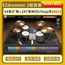 EZdrummer 2 new version of drum kit sound source arrangement music library 54 sets of extended 247 sets of MIDI loop library