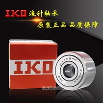Imported IKO roller needle roller bearing NART5R NART6R NART8R NART10R NART12R