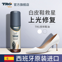 White liquid maintenance shoe polish color scratch repair artifact white leather shoes decontamination colorless leather universal cleaner