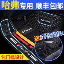 Great Wall Harvard car Harvard h6 foot pad sports edition supplies fully surrounded by the third generation full set of 2021 models 19 brand new