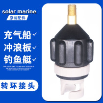 Rubber boat inflatable pump accessories conversion air nozzle fishing boat assault boat kayak surfboard air valve pump head