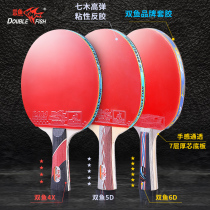 The official flagship store specializes in Pisces five-star six-star table tennis racket 2 double-shot primary school students beginners children