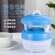 Enjoy the new Whirlpool Mosquito Lamp Home Mute Usb Mosquito-repellent Pregnant Woman Babies Apply Bedroom Mosquito-killing Inserts