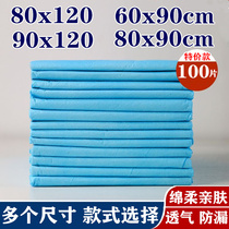 Large Number Thickened Adult Care Cushion Seniors with Urine Mat Urine Mat DISPOSABLE URINE UNWET MATERNAL PUERPERA CUSHION PAPER URINE MAT