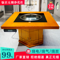 Hotel commercial iron pot stew stove table self-purification smokeless self-priming integrated firewood fire chicken ground pot chicken pot special pot Special