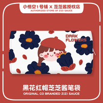 Cheese sauce pen bag large capacity storage bag stationery box pencil box zipper female cute suitable for student ins small flower