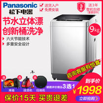 Panasonic/ Panasonic XQB90-Q79H2R 9 kg large capacity domestic wave automatic washing machine
