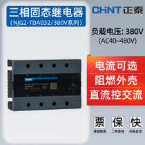 Chint three-phase solid state relay NJG2-TDA032 DC control AC 380V contactless contactor 100a