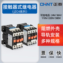  Zhengtai contact intermediate relay JZC4 full range of single-phase AC AC24 36 110 220 380V