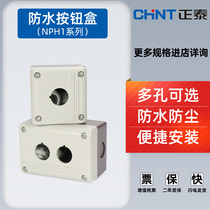 CHINT one-hole button box NPH1-10 Two-hole NPH1-20 waterproof and dustproof switch empty box installation aperture 22mm