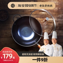 (Old rice bone) iron pot wok household cooking cooked iron uncoated gas stove is not easy to rust round bottom ultra light pot