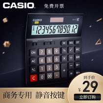 Casio Casio official MHDH-12 Business financial accounting Solar cute calculator Simple fashion white-collar office use daily multi-function 12-bit widescreen dual energy