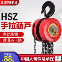 Inverted chain hand hoist Crane 1 ton 2 ton lifting crane 3T 5T household manual hoist small hoist