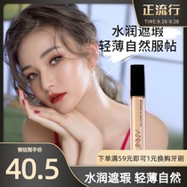 Big cat mother beauty shop UNNY concealer cream cover acne acne dark circles under the eyes bag concealer moisturizing