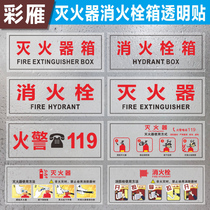 Fire extinguisher transparent sticker fire hydrant sticker fire alarm 119 warning sticker fire protection facility inspection factory use method identification sticker fire hydrant box fire extinguisher box sign fire sticker glass sticker