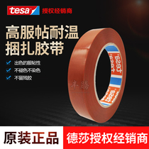 TESA4287 Tessa 4287PP Untrace Tape Parts Weights Bundling Refrigerator Appliances Fixing Tape