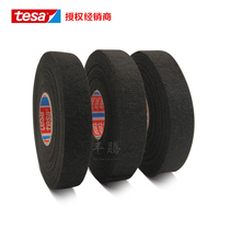  Germany imported Desa tesa51616 black wear-resistant noise reduction thickened flannel wiring harness tape special offer