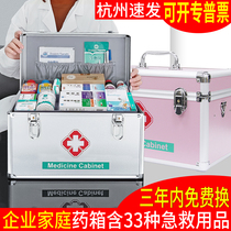 Medicine box Family large-capacity household full set of emergency medical box with medicine medical treatment includes first aid kit