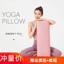 Pillow auxiliary tools supplies pillow decompression pillow beginners waist cushion AIDS yoga special pillow
