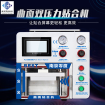  Nanjing zero degree SSS curved screen vacuum laminating machine OCA screen pressing machine double pressure with frame laminating mold