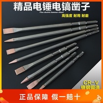Luo Shi inlet German electric hammer impact drill bit electric pick head pointed flat chisel square handle four pits round Bosch quality export
