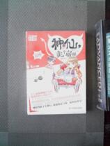 Genuine second-hand book gods sell a cute Chai celery Jiangxi University Publishing House