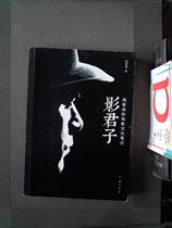 Genuine second-hand Book and Film gentleman:Zhou Limings Film Culture Notes Zhou Liming Longmen Bookstore