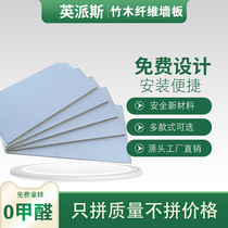 Bamboo and wood fiber integrated wallboard Ceiling board PVC stone plastic gusset Self-installed wall quick-installed wall panel Decorative board