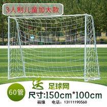 Standard 5-a-side portable 3-meter disassembly mobile five-a-side football goal childrens home training outdoor football goal frame