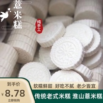 Sucrose-free yam cake yam barley cake traditional handmade old-fashioned millet cake heart snack specialty purple rice cake