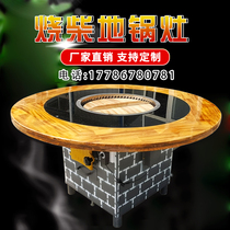 Firewood chicken stove Large pot firewood stove Commercial restaurant ground pot chicken stove Round table Iron pot stew stove table firewood