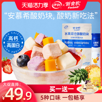 New food machine Yilianmuxi frozen hay berry yogurt block fruit dried fruit net red hungry snacks 100g
