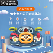 Childrens steering wheel toy simulation simulation driving car rear seat car baby baby girl boy early education puzzle