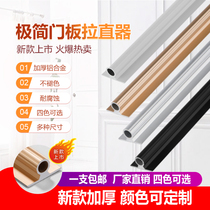 Help Qiao new door panel straightener Aluminum alloy cabinet door straightener to prevent deformation Wardrobe door panel straightener